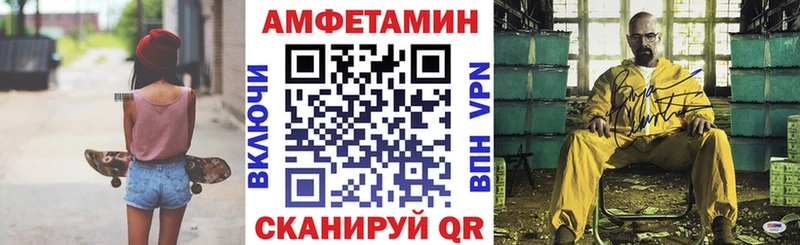 Купить  Петровск-Забайкальский  АМФЕТАМИН Розовый 