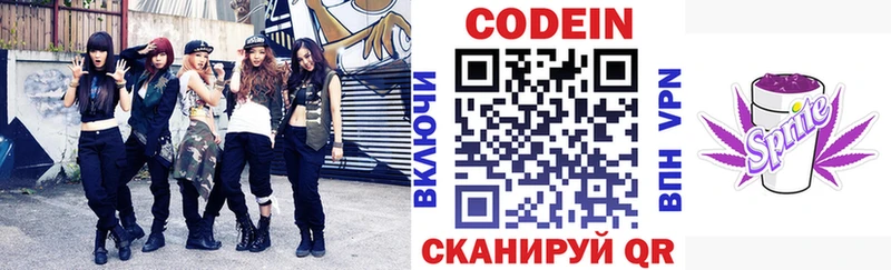 Купить где  Петровск-Забайкальский  Codein Purple Drank 