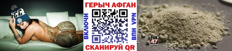 Героин VHQ  Купить где  Петровск-Забайкальский 