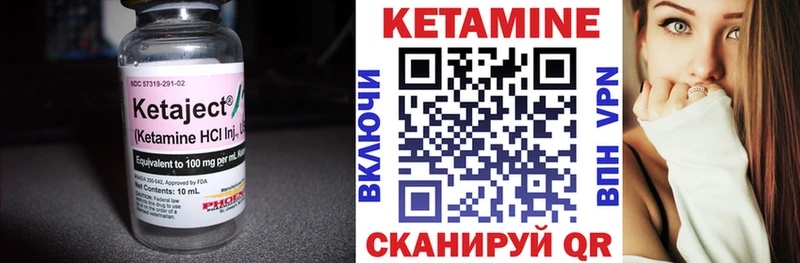 Купить где  Петровск-Забайкальский  Кетамин VHQ 