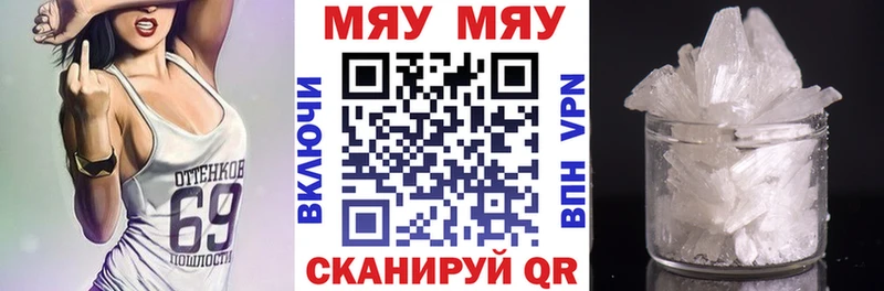 МЕФ mephedrone  Купить закладки  Петровск-Забайкальский 